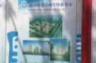 上海大名城企业股份有限公司南京市铁心桥2016G45地块住宅现场图片