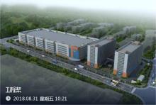 厦门信息集团有限公司宸鸿科技手机触控项目（福建厦门市）现场图片