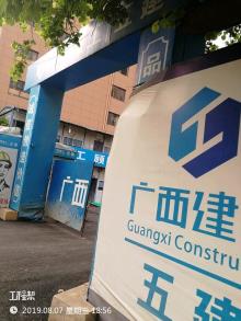 南宁市教育路3号危旧房改住房改造工程（广西壮族自治区教育厅）现场图片