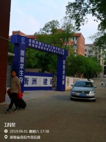 岳阳市第三中学教学楼及附属工程（湖南岳阳市）现场图片