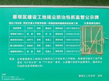 西安交通大学医学院第一附属医院感染楼发热门诊及负压病房改造工程（陕西西安市）现场图片