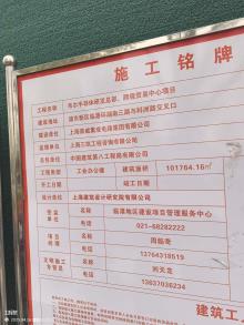 上海市浦东新区韦尔半导体研发总部、跨境贸易中心项目现场图片