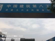 北京兴创投资公司新城北区全民健身中心工程（北京市大兴区）现场图片