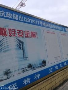 浙江杭州市杭政2018-17号地块创新型产业用房现场图片