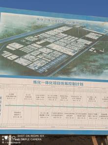 广东揭阳市中委广东石化2000万吨/年重油加工工程现场图片