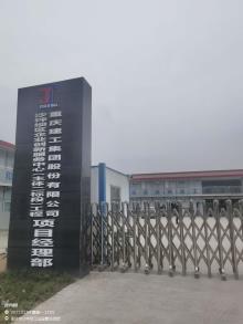 重庆市沙坪坝工业园企业服务中心项目现场图片