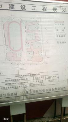 重庆市九龙坡区九龙镇蟠龙小学扩建工程现场图片