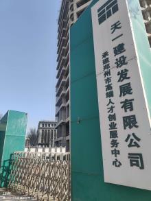 郑州市公共就业人才服务中心高端人才创业服务中心建设项目（河南郑州市）现场图片