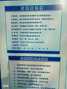 江苏南京市亚信集团华东总部暨产业互联网基地工程（亚信互联网科技有限公司）现场图片