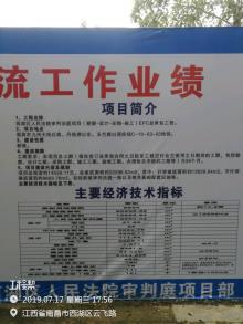 南昌市西湖区人民法院审判法庭项目（江西南昌市）现场图片