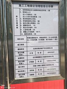 北京市通州区武夷花园南区东地块项目（小学）、武夷花园南区中、西地块项目（42#幼儿园）现场图片