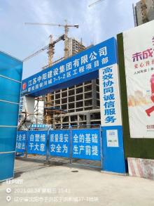 沈阳市于洪新城37地块碧桂园银河城7-3区工程（沈阳华锐置业有限公司）现场图片