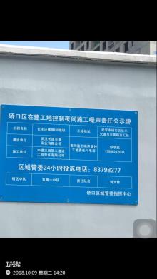 武汉长源丰泰实业有限公司长丰村城中村改造还建楼(H5地块)项目现场图片