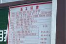 上海市闵行区新建自动化高端化妆品生产及研发项目现场图片