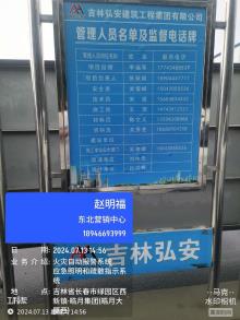 吉林省长春皓月清真肉业股份有限公司皓月清真熟食制品项目（吉林长春市）现场图片