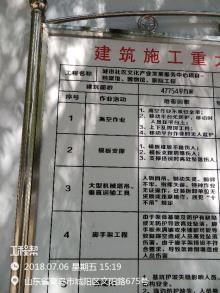 山东青岛市城阳区文体艺术中心工程现场图片