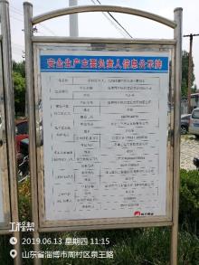 淄博周村城市建设发展有限公司中央大尚村棚户区改造一期项目现场图片