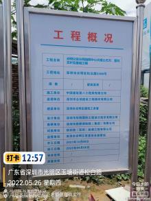 广东深圳市光明公安分局指挥中心大楼工程现场图片