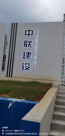 江西南昌市中南高科新建数字化制造产业园现场图片