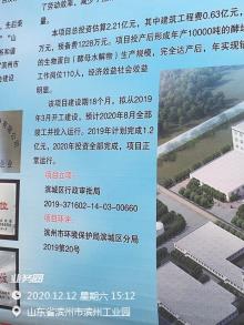 安琪酵母(滨州)有限公司年产4万吨新型酵母制品项目（山东滨州市）现场图片