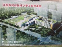 陕西西安市沣西新城创新港幼儿园、小学项目现场图片