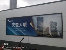 广东深圳市天音大厦项目（BIM）现场图片