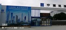 广东广州市白云国际机场南航GAMECO飞机维修设施三期18号维修机库工程现场图片