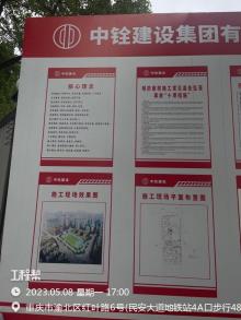 重庆市两江新区十方界中学现场图片