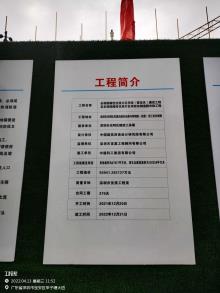 广东深圳市长圳保障性住房片区学校（暂定名）现场图片