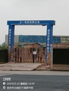 重庆市第九人民医院两江分院项目现场图片