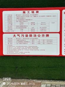 上海桃李食品有限公司桃李食品生产、研发及运营总部一体产业化基地项目（上海市闵行区）现场图片
