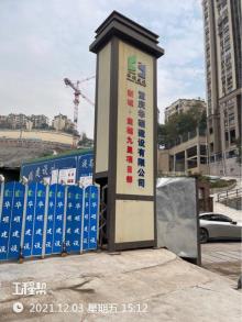 重庆市巴南区新城·玺樾九里项目现场图片