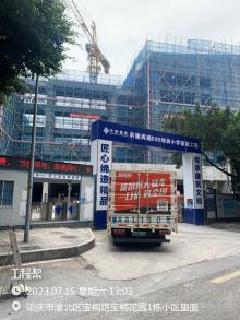 重庆市渝北区两路E88地块小学工程现场图片