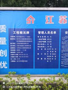 宜兴市人民医院新院区建设项目（江苏宜兴市）现场图片