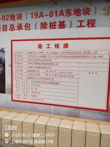 上海市闵行区七宝商务区19-02地块（19A-01A东地块）七宝传媒谷项目现场图片