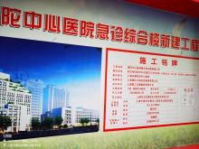 上海市普陀区中心医院急诊综合楼（上海市普陀区）现场图片