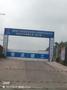 重庆市南岸区渝开发南樾天宸项目现场图片