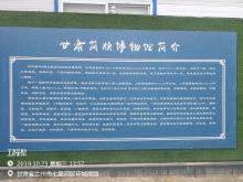 甘肃简牍博物馆工程（甘肃兰州市）现场图片