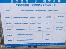 北京市顺义区天竺综保区围网建设（顺义区机场西侧四村）E片区棚户区改造项目现场图片