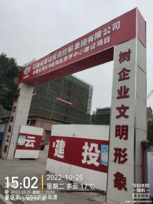 重庆市长寿区中医院医康养中心建设项目现场图片
