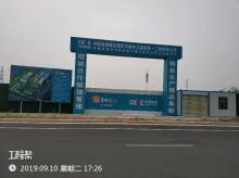 新郑乾德电子有限公司电子信息科技园项目（河南新郑市）现场图片
