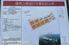 广东广州市中航光电华南产业基地项目现场图片