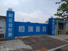 广东广州市恒瑞医药南方总部（黄埔区生物岛SWD-C-1地块）现场图片