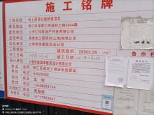 上海汇师房地产开发有限公司斜土路2444弄商办楼项目（上海市徐汇区）现场图片