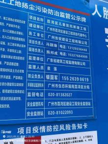 广东广州市荔湾区儿童医院新建工程原有建筑改造工程现场图片