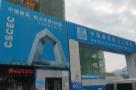 浏阳市中医医院危急重症大楼项目（湖南浏阳市）现场图片