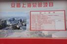 上海耀盛实业发展有限公司安踏上海总部项目(含酒店) （上海市青浦区）现场图片