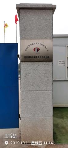 郑州银行股份有限公司金融服务中心工程现场图片