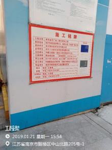 江苏南京市金茂广场二期(含酒店)项目现场图片
