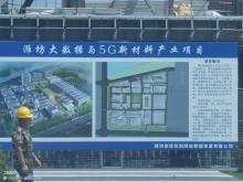 潍坊滨投空间网络数据发展有限公司大数据与5G新材料产业项目（山东潍坊市）现场图片